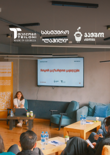 Hostship.ge-ის პრაქტიკული ლექცია მესტიაში “როგორ გავზარდოთ გაყიდვები”
